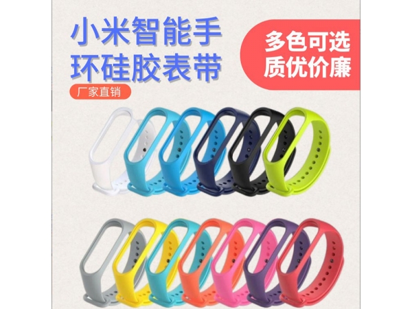 深圳附近硅膠手環(huán)定制廠那個好