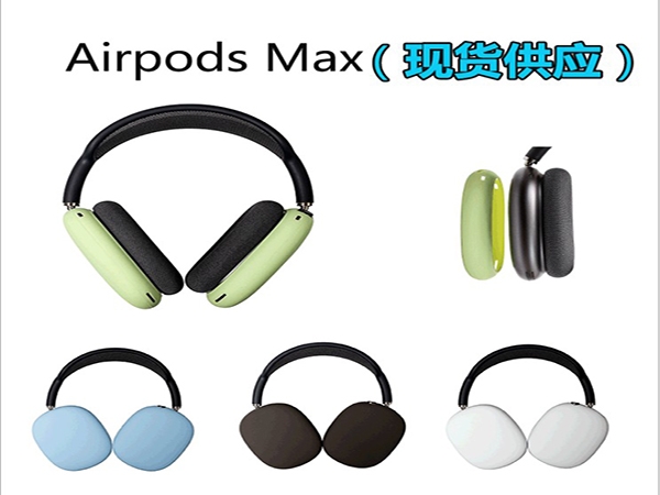 蘋果普通耳機(jī)跟蘋果頭戴式耳機(jī)哪種好